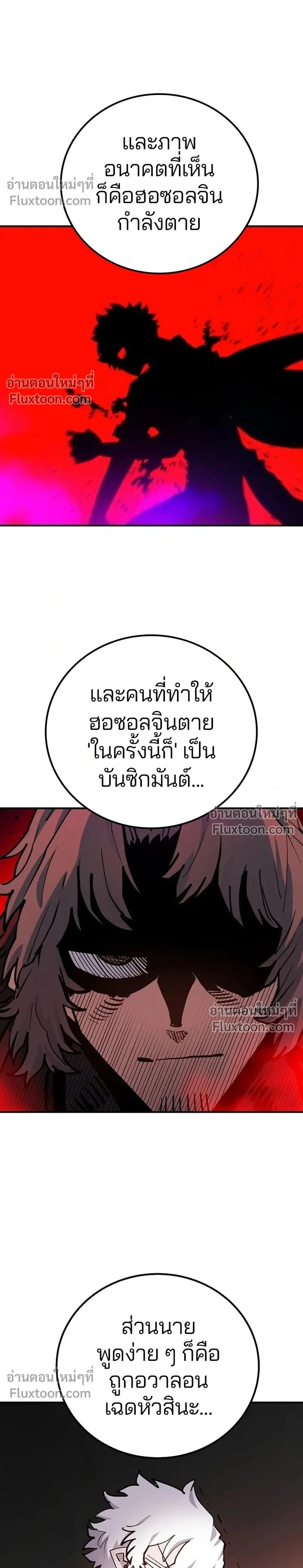 Double Player หน้า 2