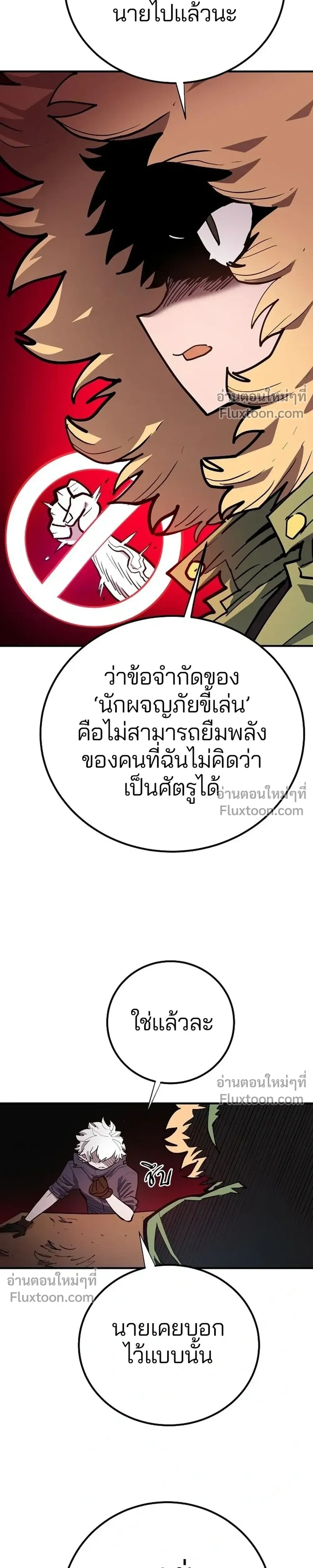 Double Player หน้า 11