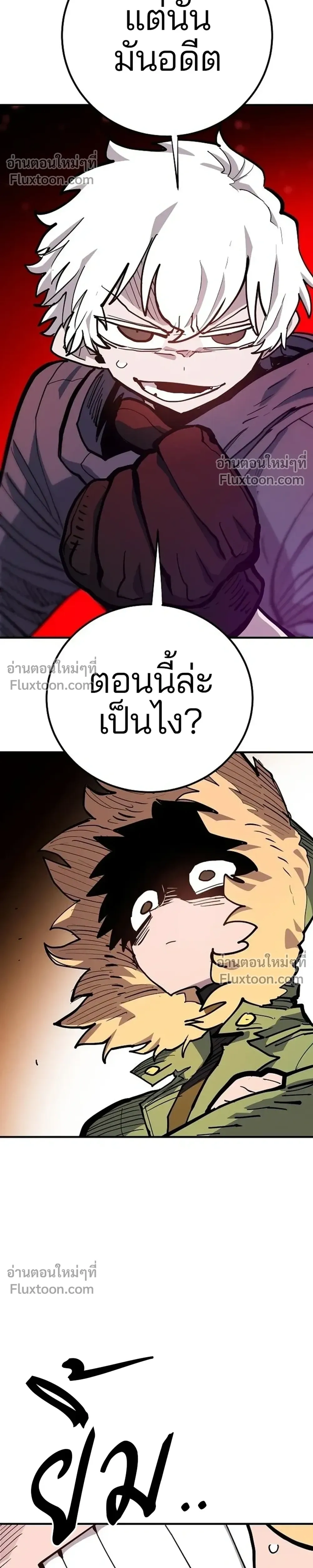 Double Player หน้า 12