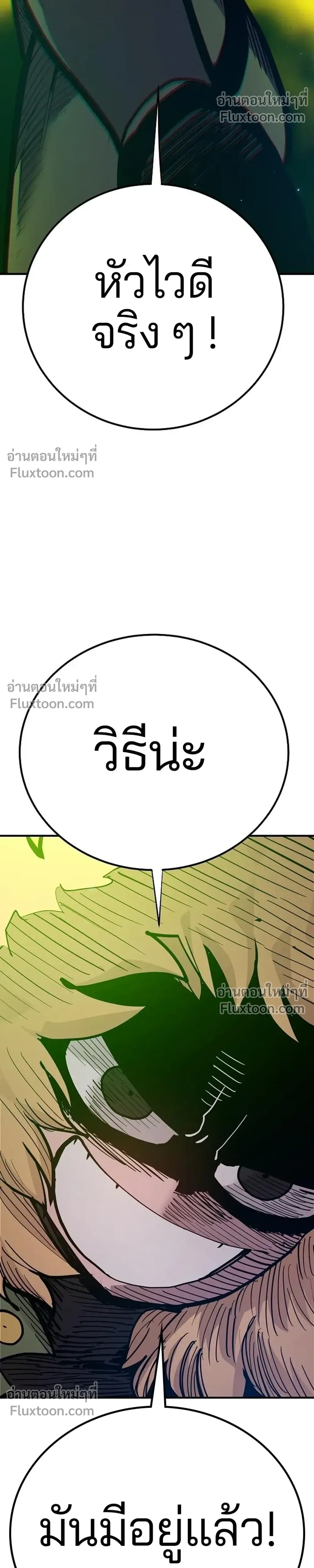 Double Player หน้า 14