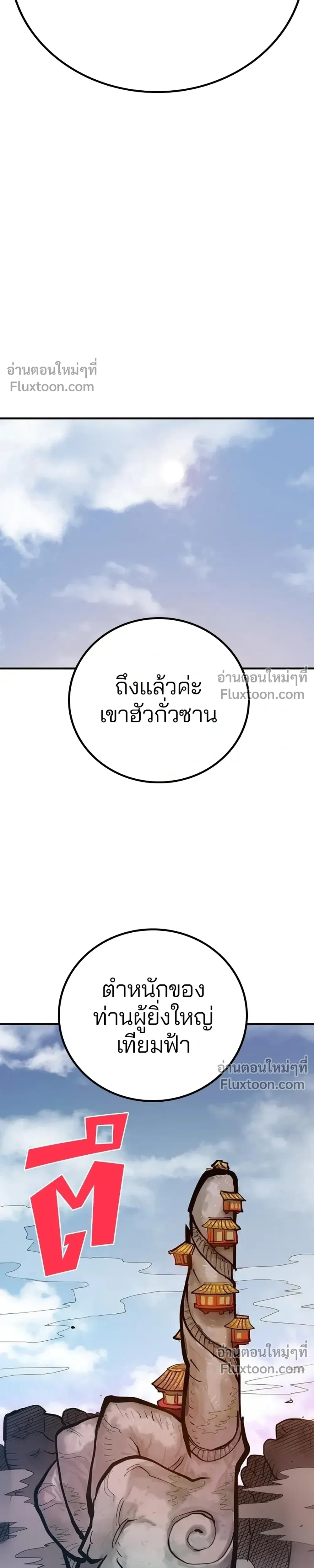 Double Player หน้า 15