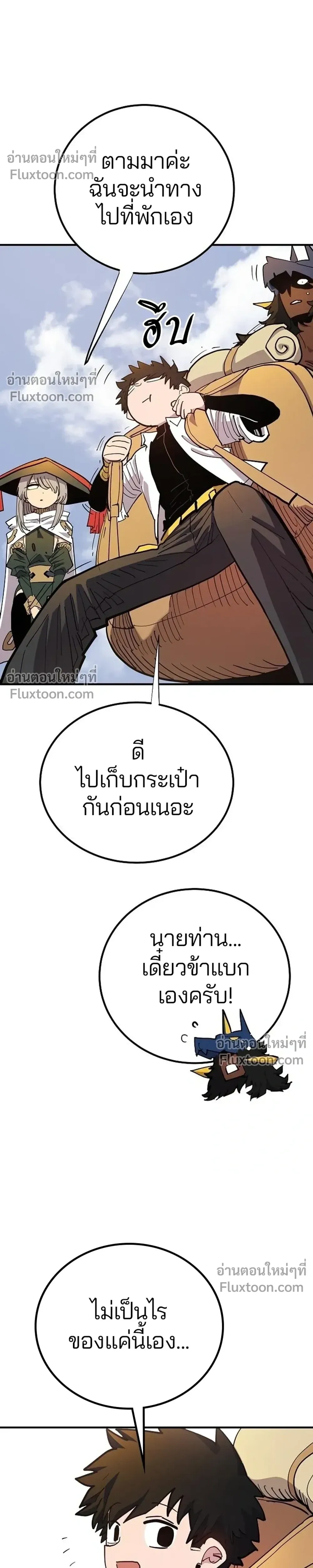 Double Player หน้า 18