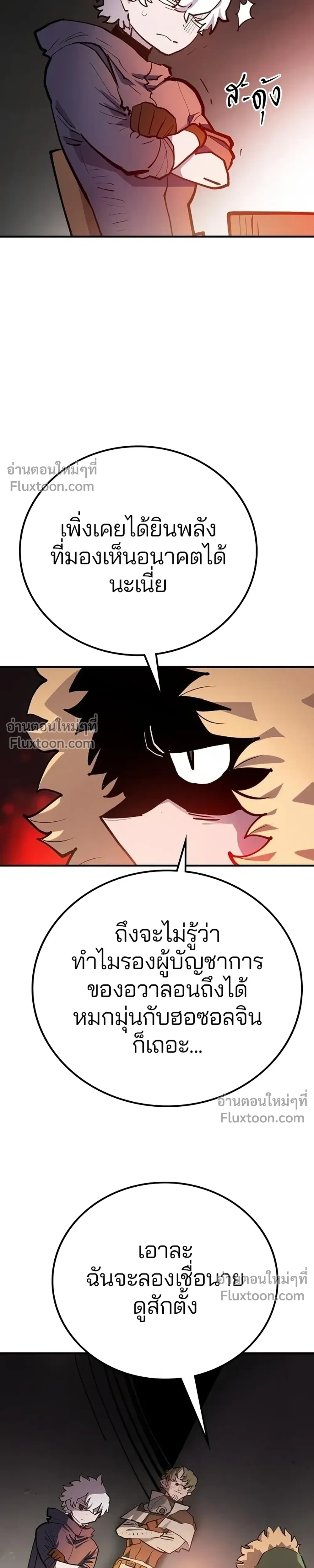 Double Player หน้า 3