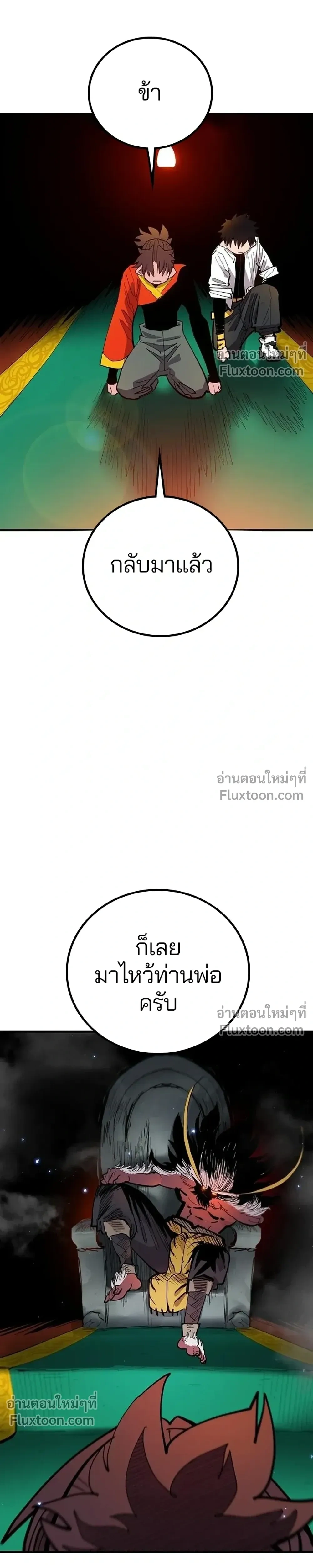 Double Player หน้า 21