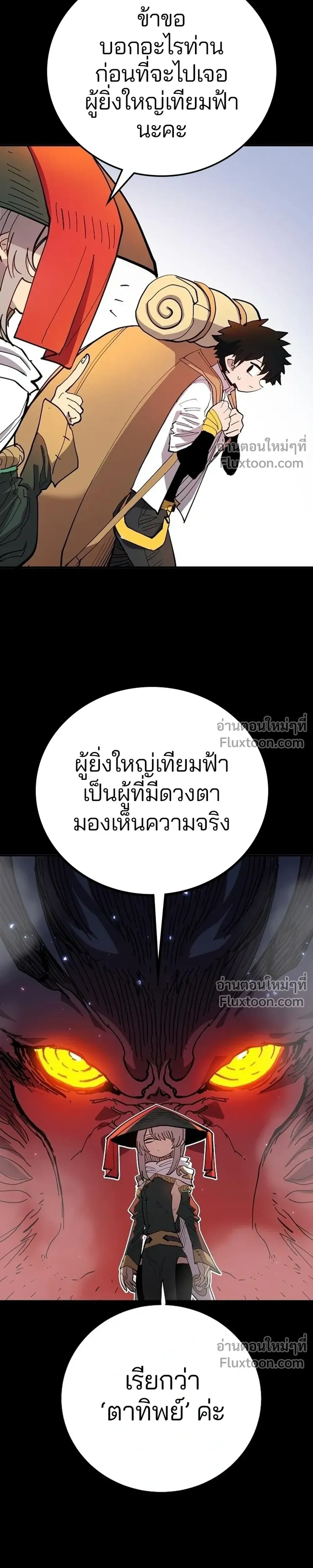 Double Player หน้า 23