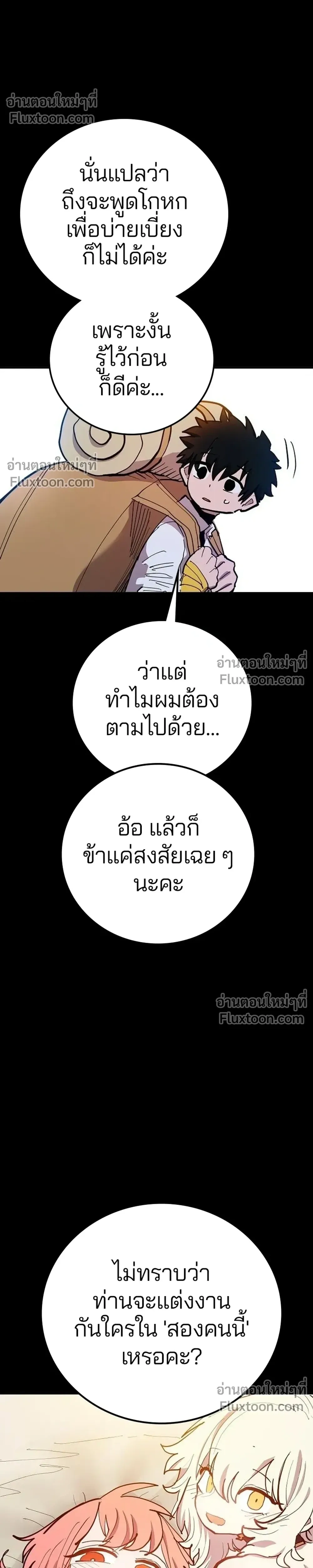 Double Player หน้า 24