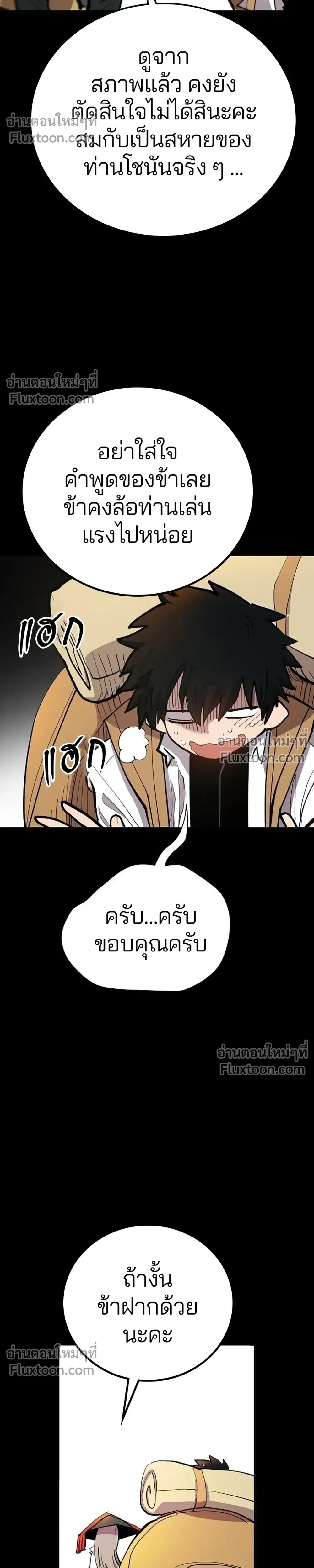Double Player หน้า 26
