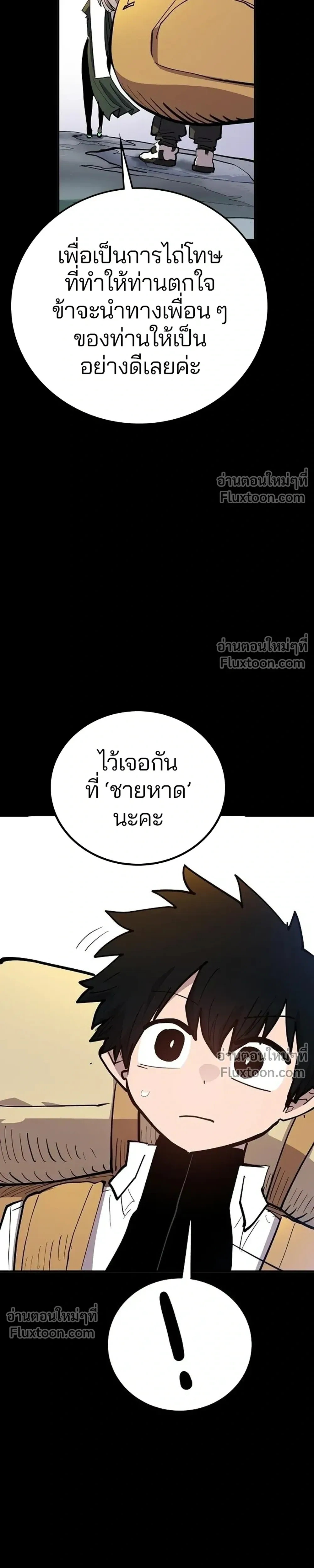 Double Player หน้า 27