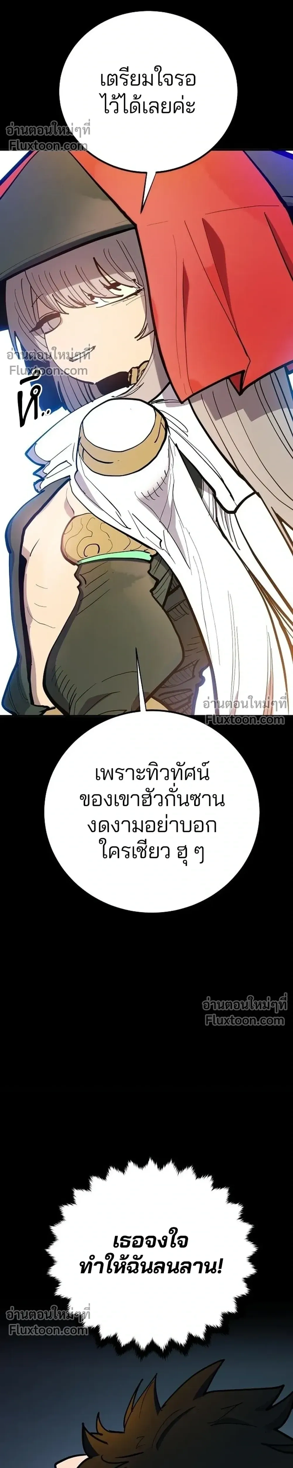 Double Player หน้า 28