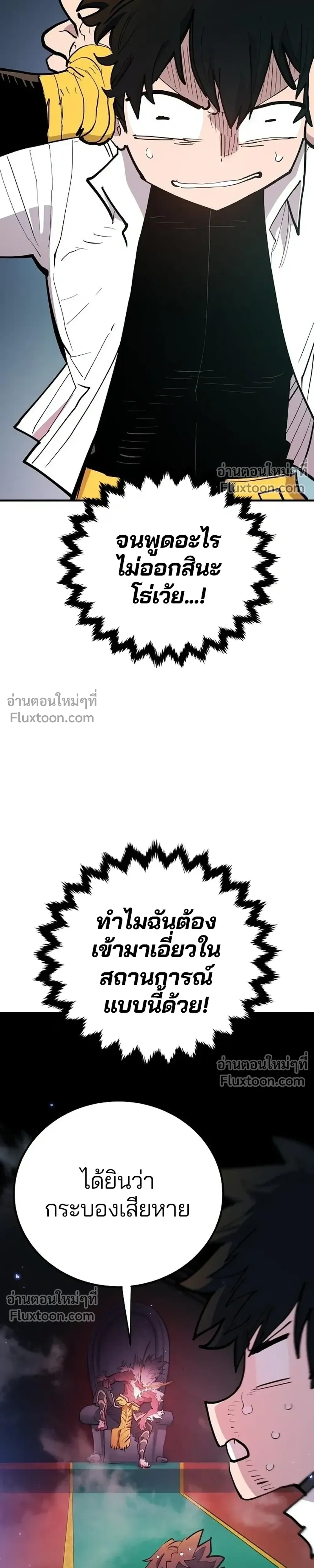 Double Player หน้า 29