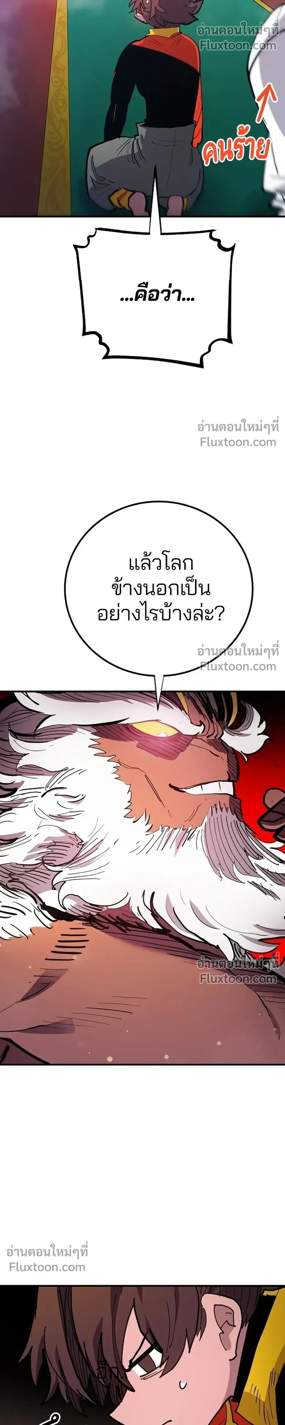 Double Player หน้า 30