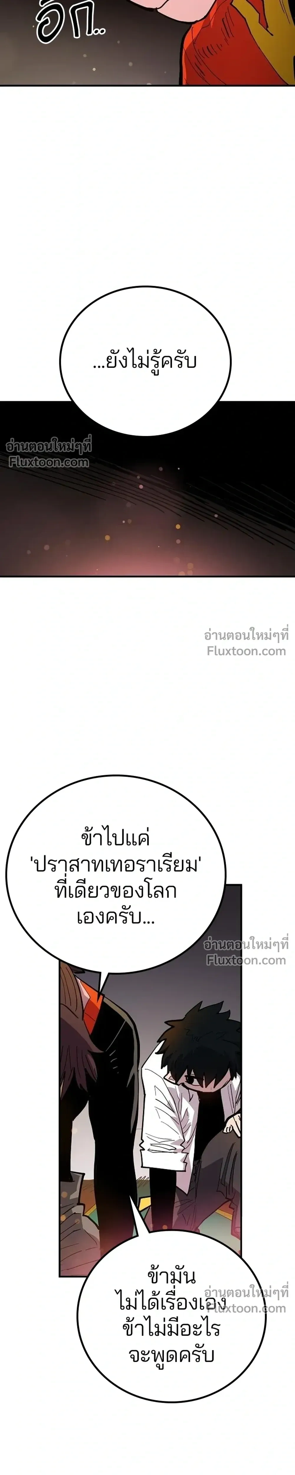 Double Player หน้า 31