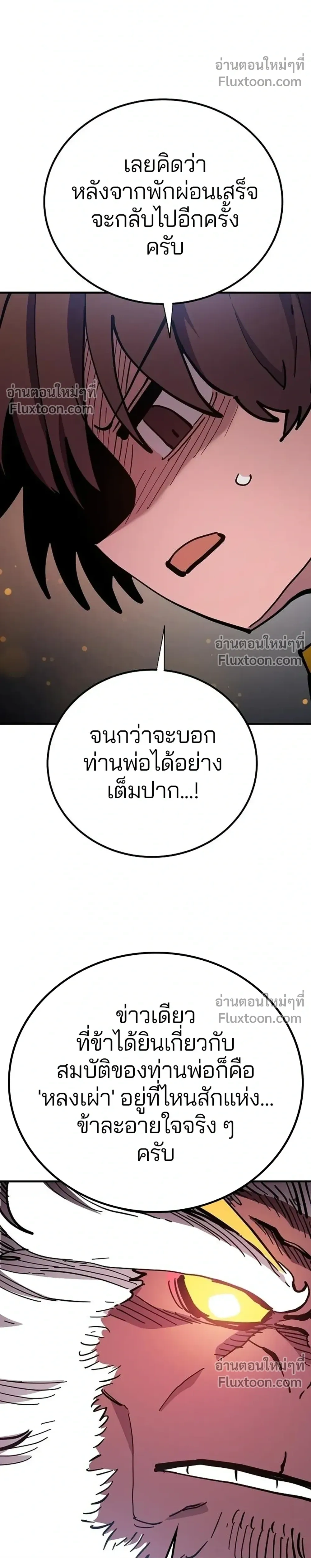 Double Player หน้า 32