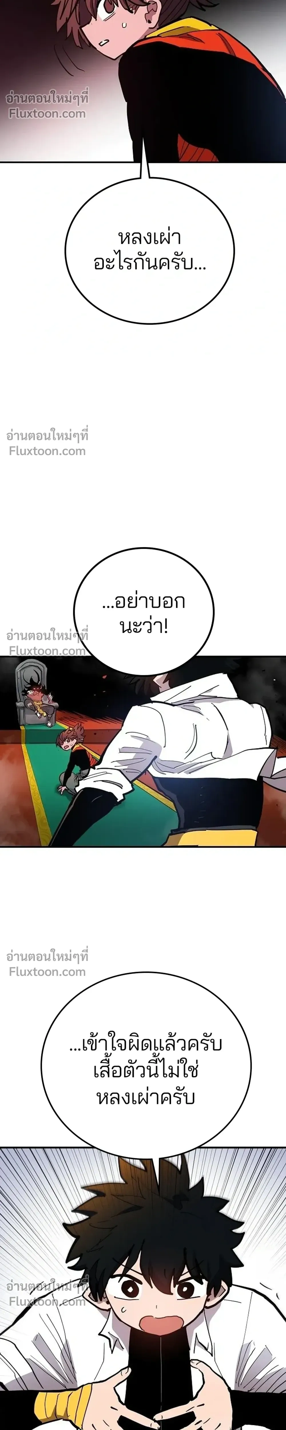 Double Player หน้า 34