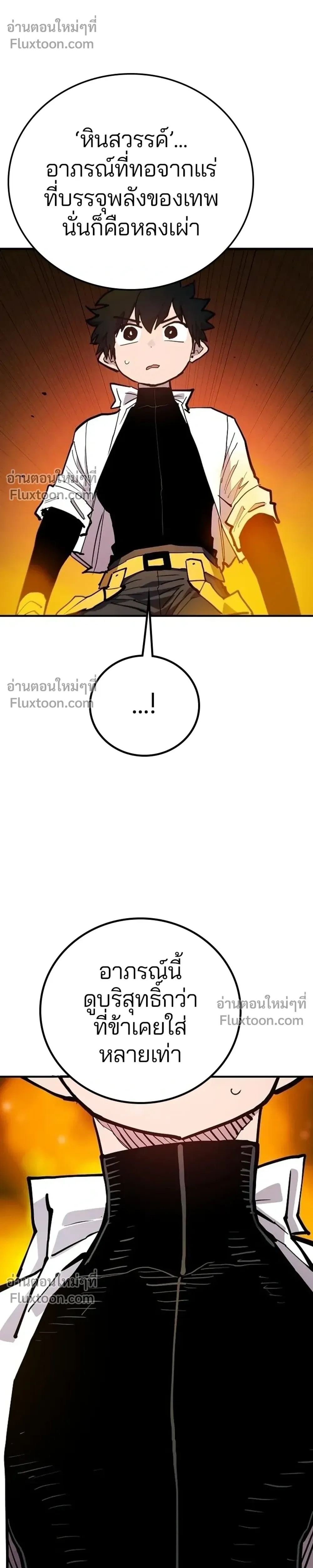 Double Player หน้า 36
