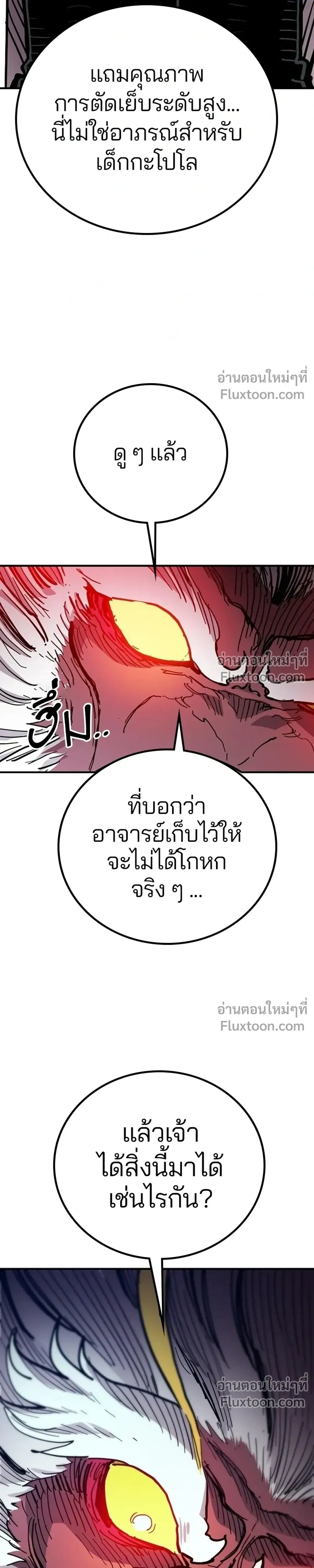 Double Player หน้า 37