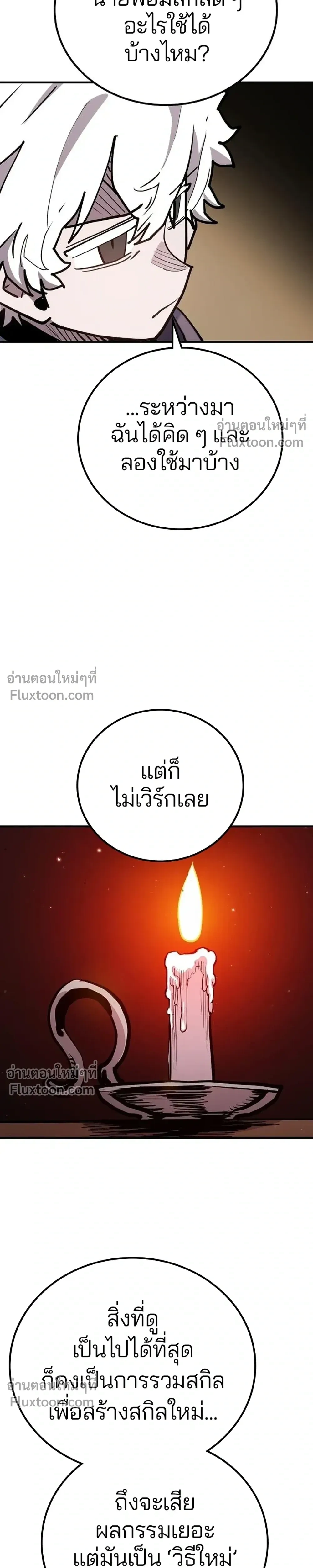 Double Player หน้า 5