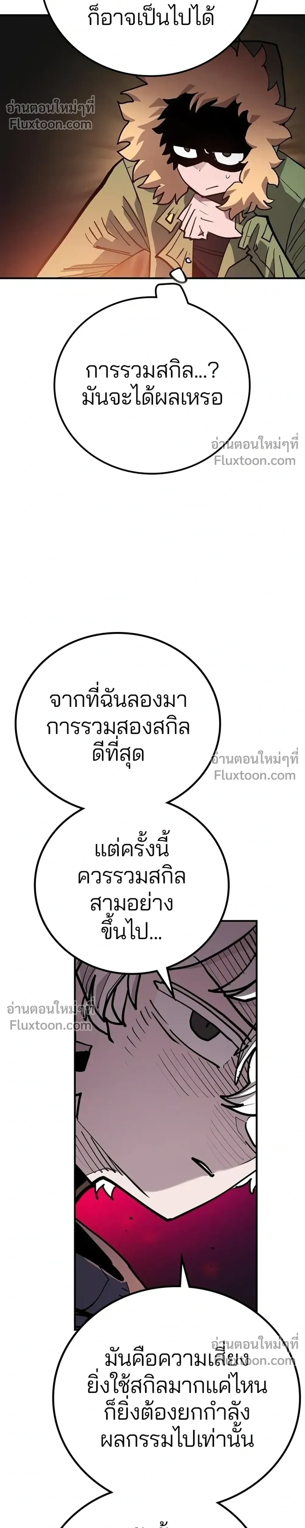 Double Player หน้า 6