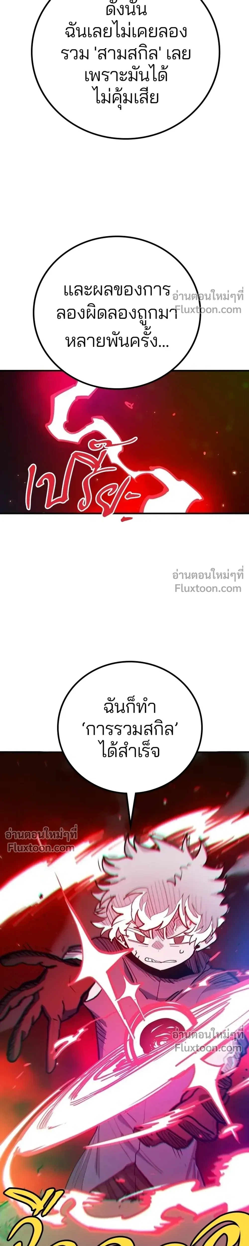 Double Player หน้า 7