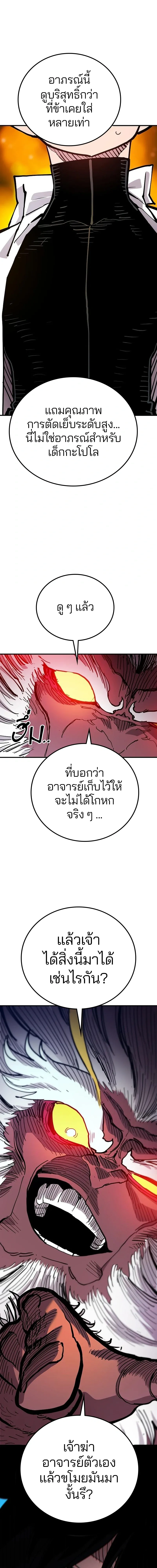 Double Player หน้า 1