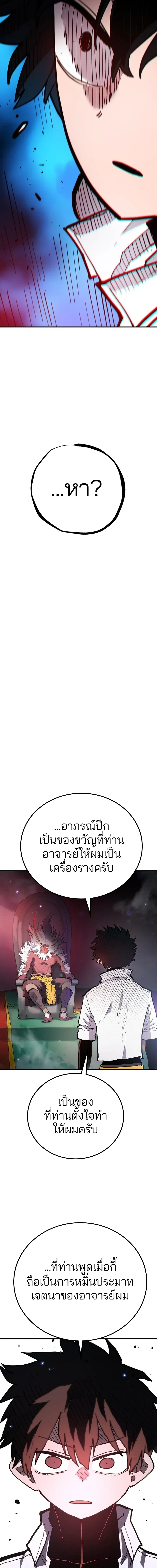 Double Player หน้า 2