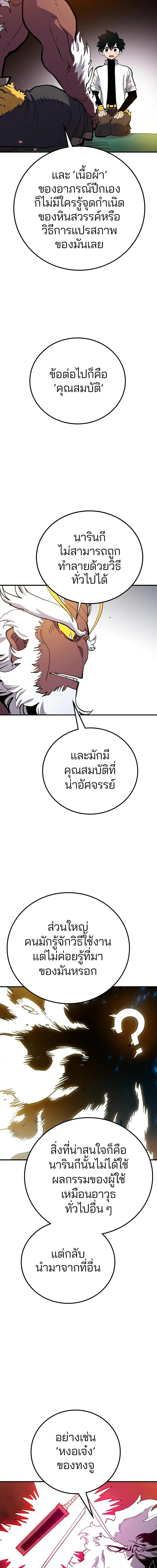 Double Player หน้า 11