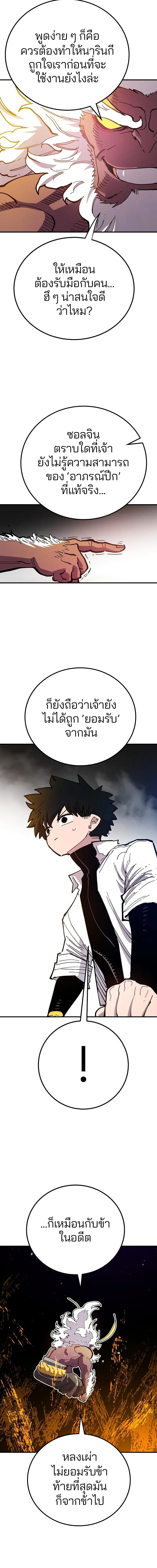 Double Player หน้า 13