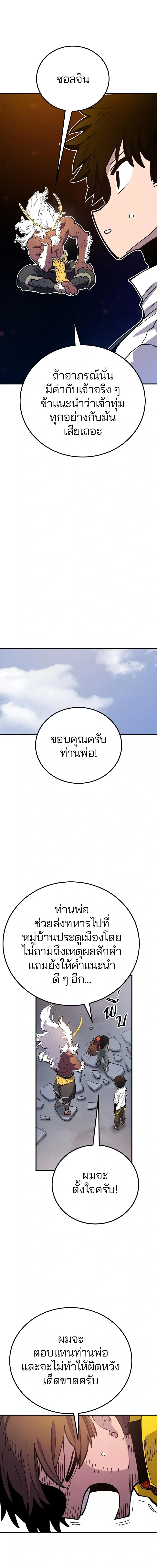 Double Player หน้า 14
