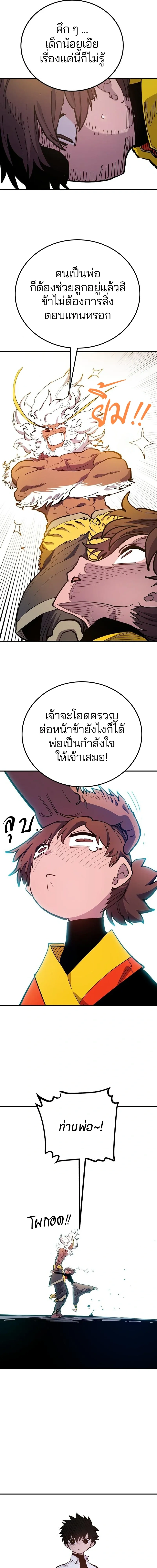 Double Player หน้า 15
