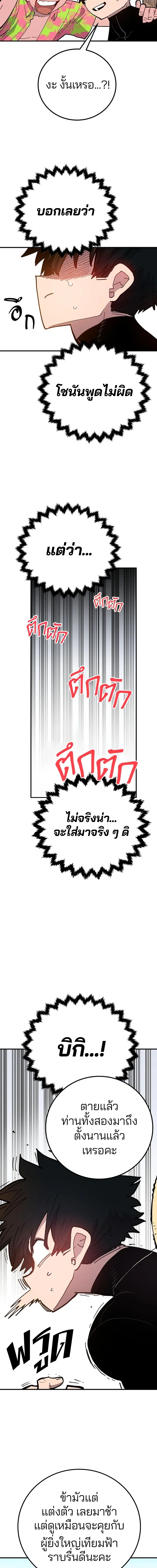 Double Player หน้า 17