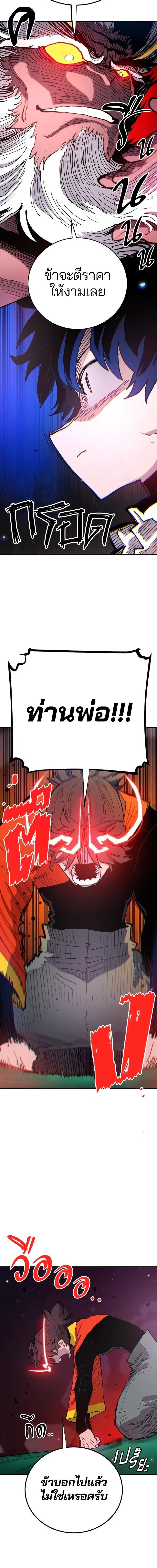 Double Player หน้า 4