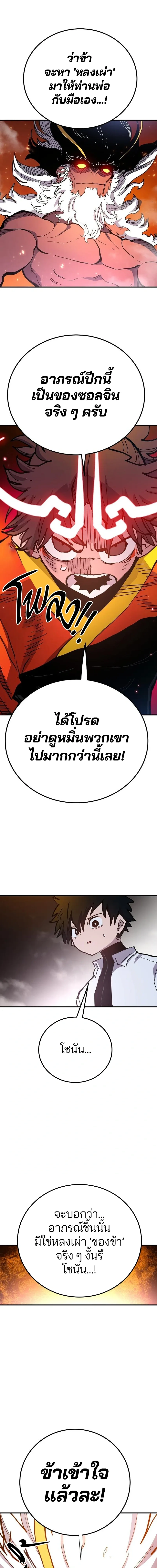 Double Player หน้า 5