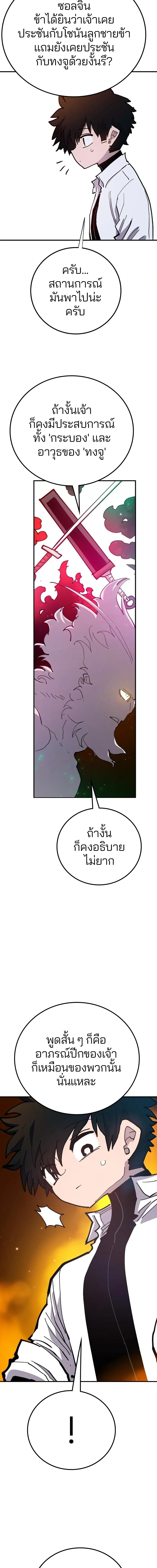 Double Player หน้า 9