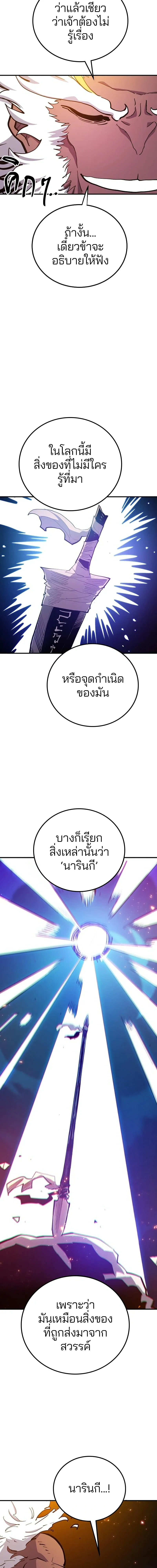 Double Player หน้า 10