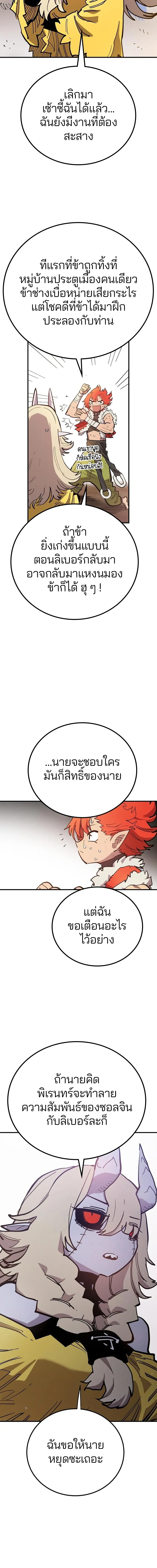 Double Player หน้า 2