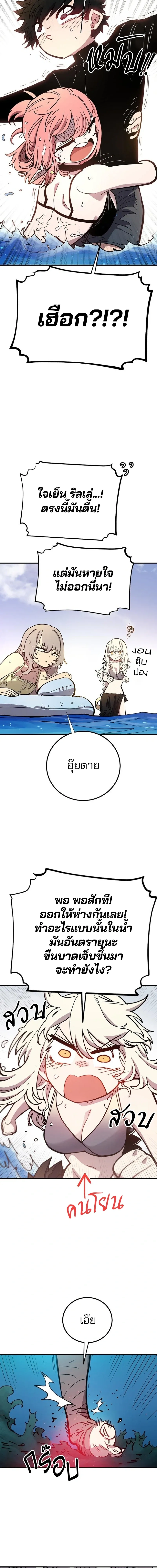 Double Player หน้า 13