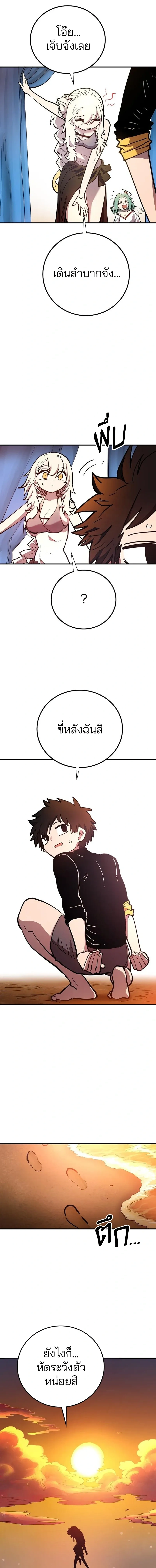 Double Player หน้า 15