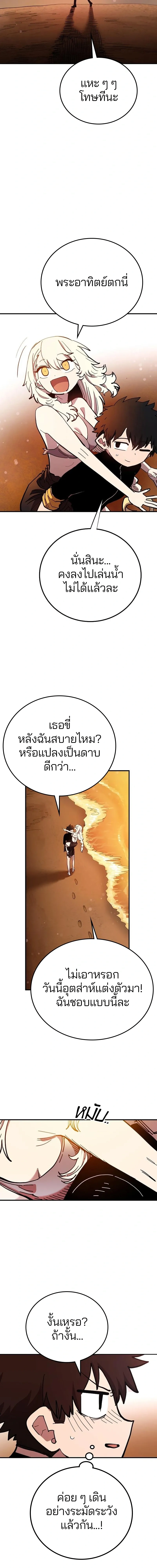 Double Player หน้า 16