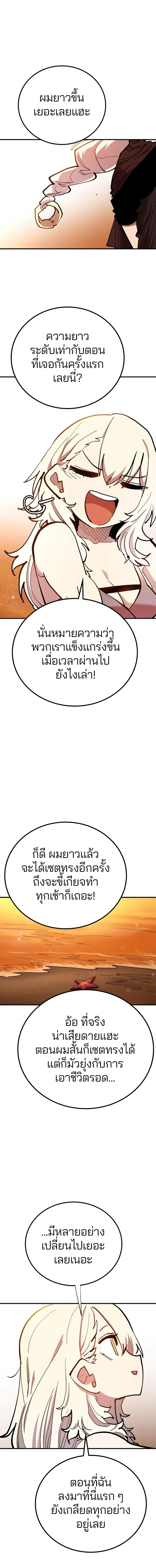 Double Player หน้า 17