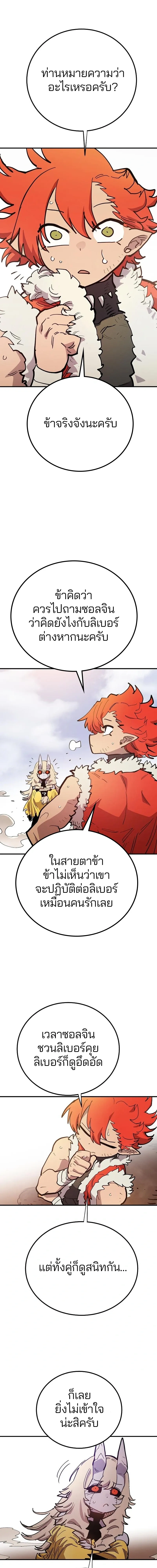 Double Player หน้า 3
