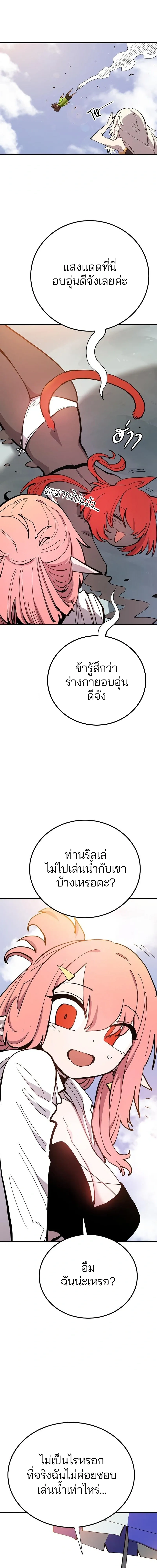 Double Player หน้า 8
