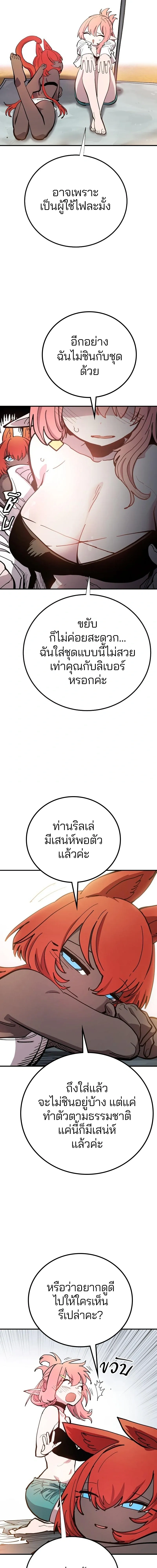 Double Player หน้า 9