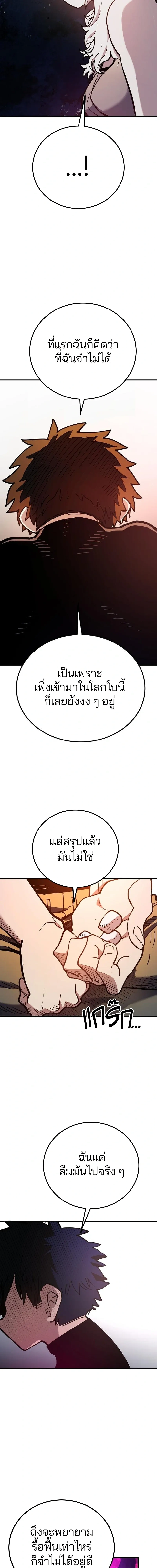 Double Player หน้า 2