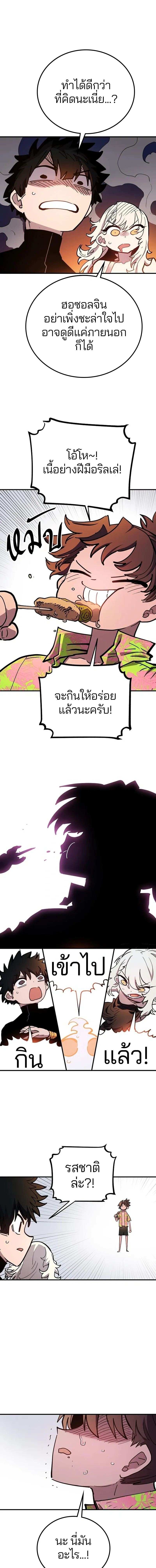 Double Player หน้า 14