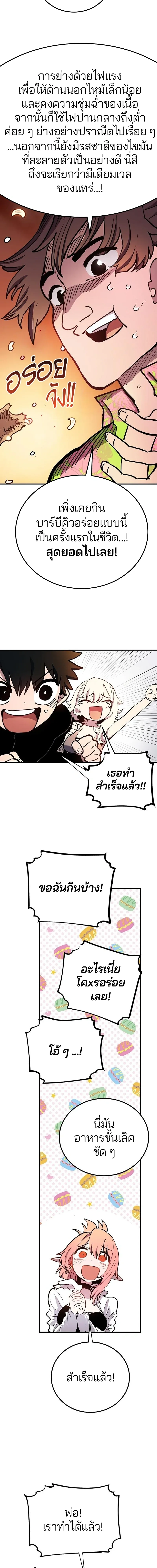 Double Player หน้า 15