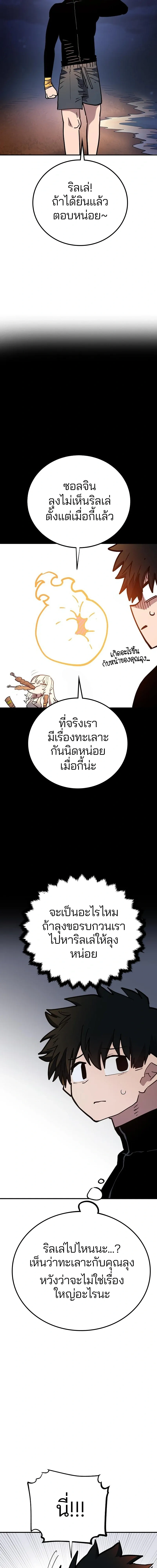 Double Player หน้า 20