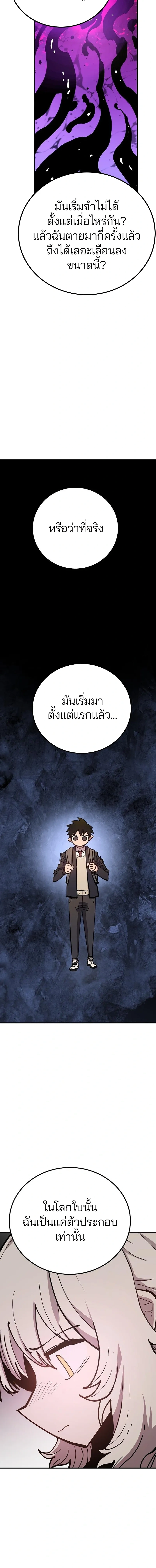 Double Player หน้า 3