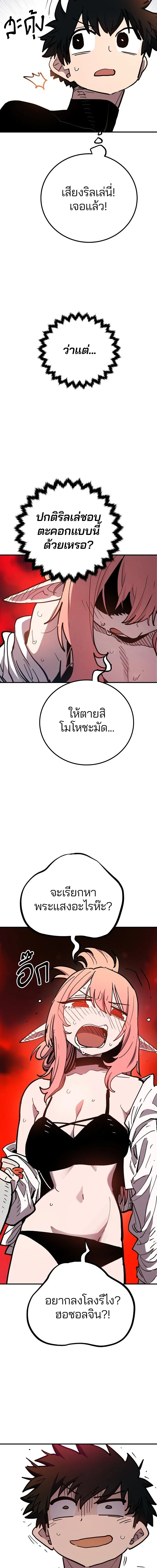 Double Player หน้า 21