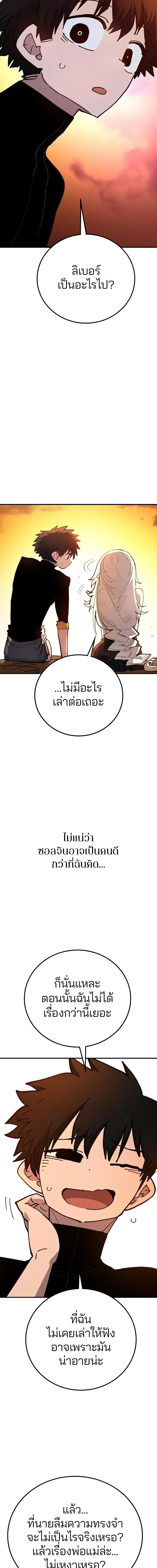 Double Player หน้า 5