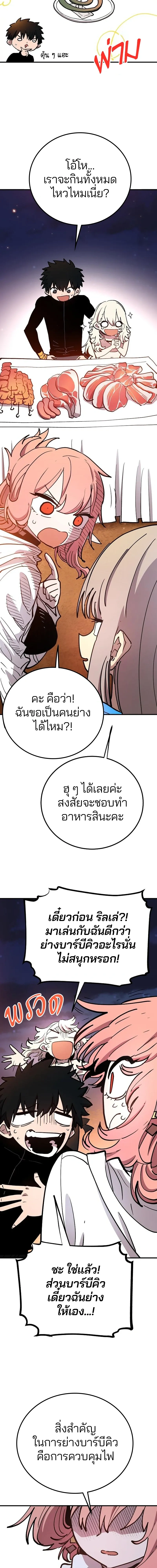Double Player หน้า 10